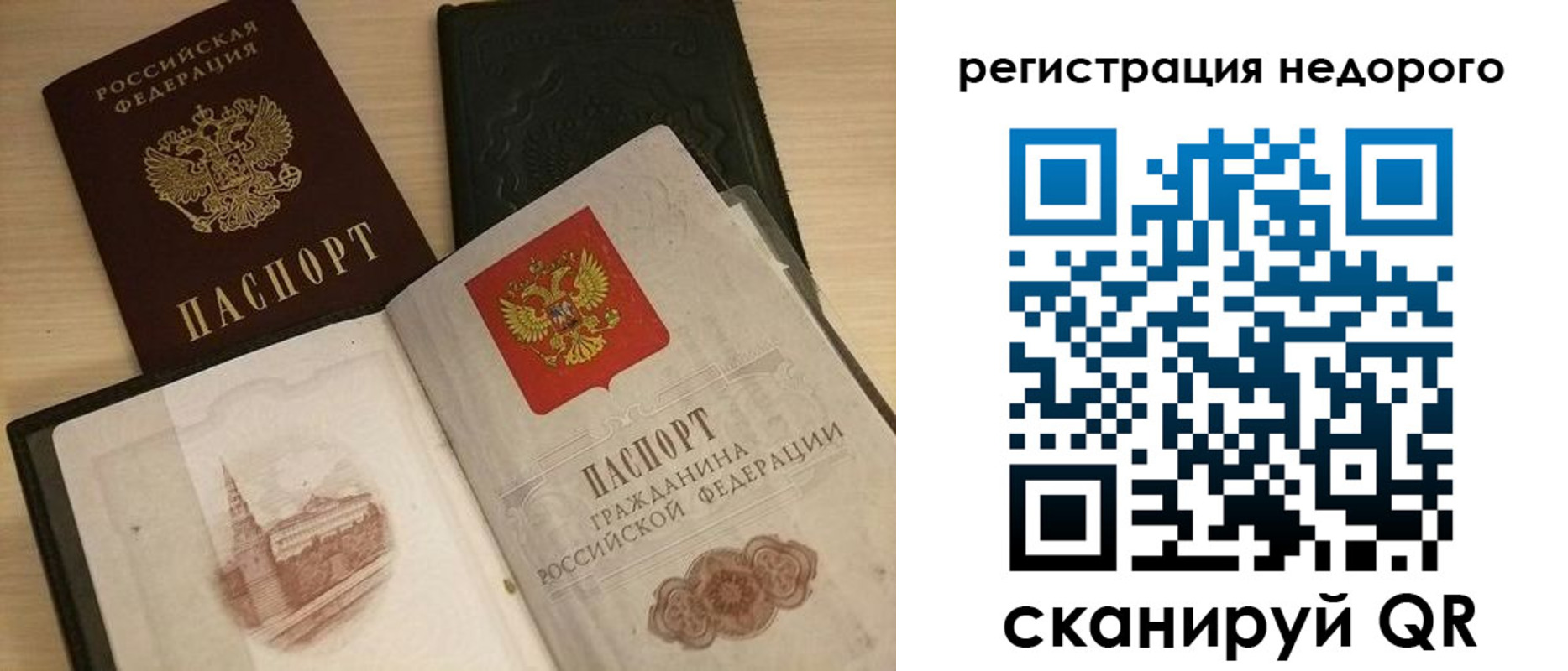 временная регистрация поиск в Ельце