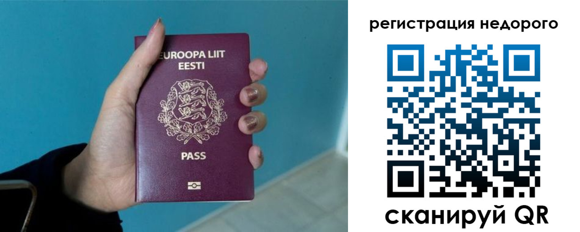 временная регистрация недорого в Ельце