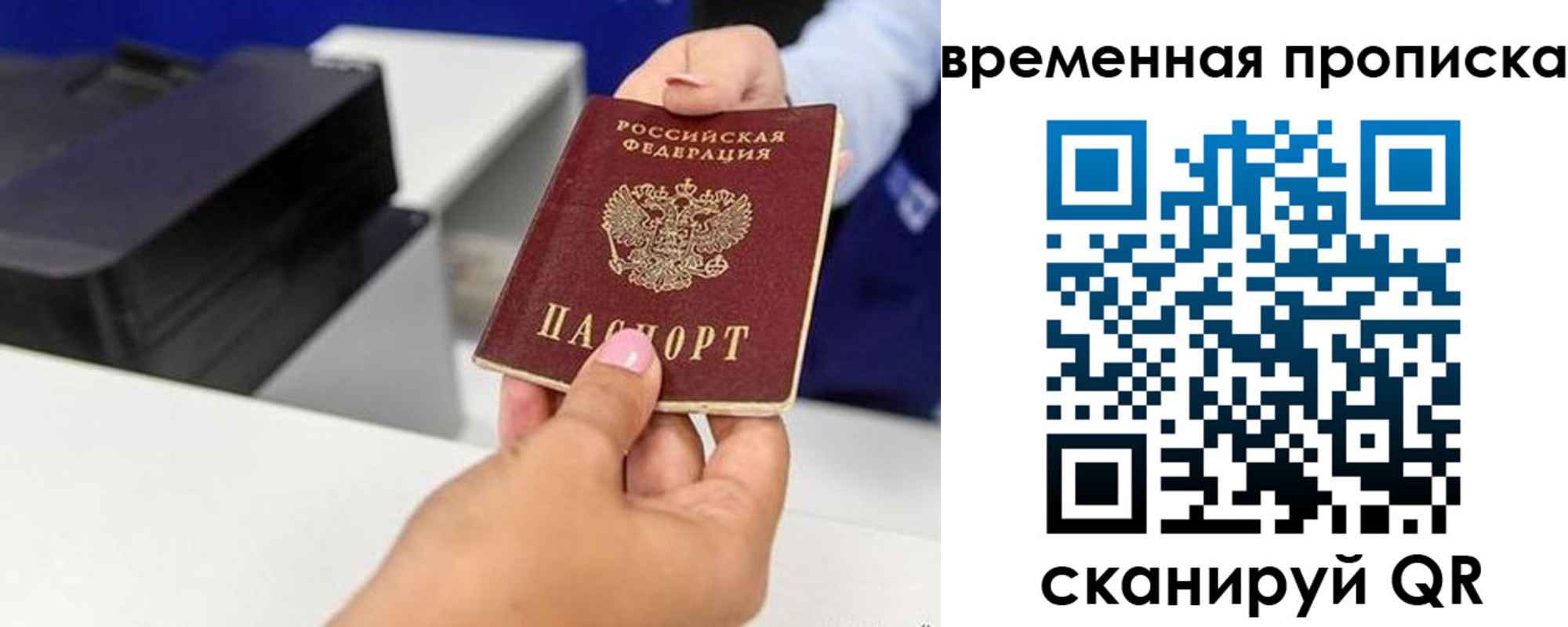 купить прописку в Ельце