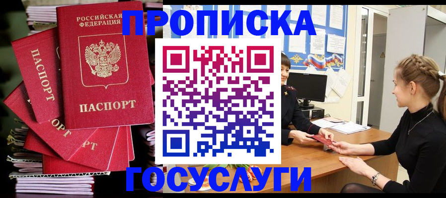 временная регистрация гарантия в Ельце