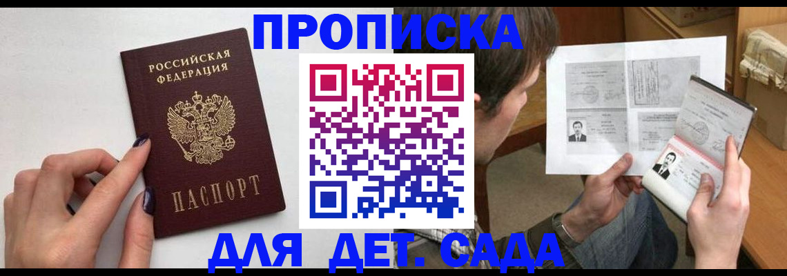 прописка в квартире в Ельце