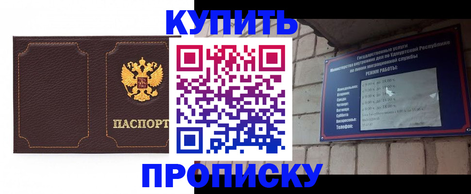 прописка поиск в Ельце