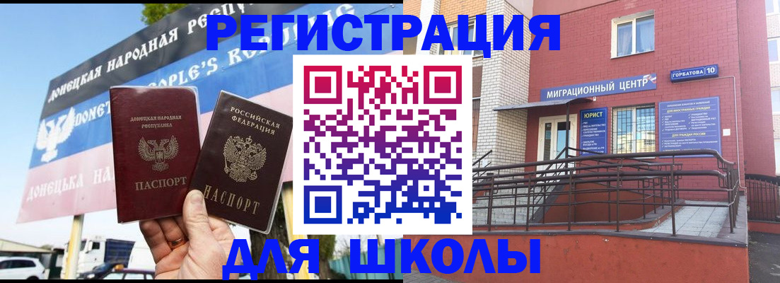 регистрация в Ельце