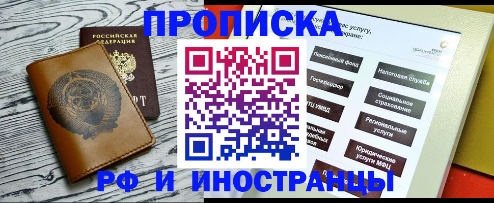 временная регистрация гарантия в Ельце